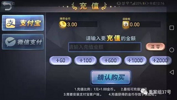 玩个棋牌APP竟能输掉50万？！连开发者都说“玩者必输”（图） - 8