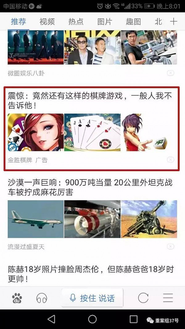 玩个棋牌APP竟能输掉50万？！连开发者都说“玩者必输”（图） - 9