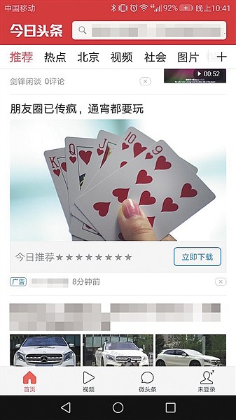 玩个棋牌APP竟能输掉50万？！连开发者都说“玩者必输”（图） - 11