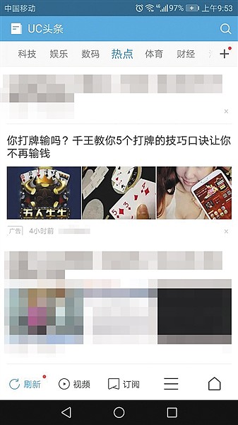 玩个棋牌APP竟能输掉50万？！连开发者都说“玩者必输”（图） - 12