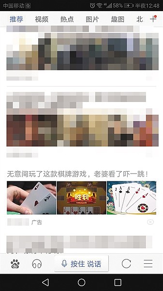 玩个棋牌APP竟能输掉50万？！连开发者都说“玩者必输”（图） - 13