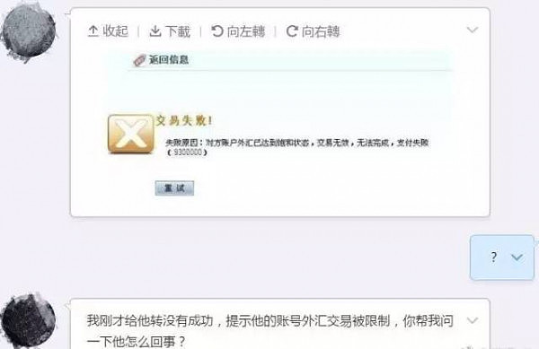 可怕！中国留学生遭遇连环骗术，被假冒身份骗走上万元 - 8