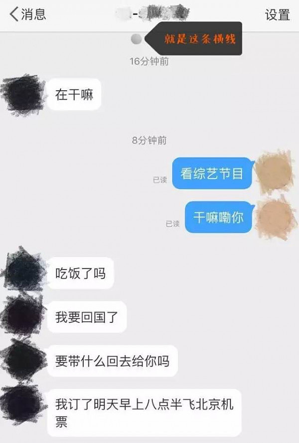 可怕！中国留学生遭遇连环骗术，被假冒身份骗走上万元 - 17