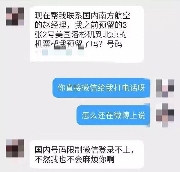 可怕！中国留学生遭遇连环骗术，被假冒身份骗走上万元 - 19