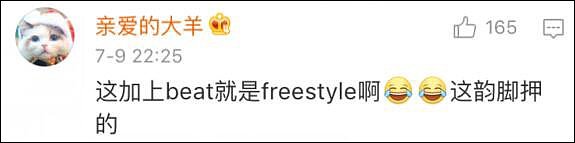 央视主播再秀段子，一张嘴就是 freestyle（视频） - 21