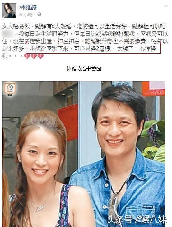 港姐嫁豪门自爆5年无性生活 被赶出家门险跳楼 狠评小三丑