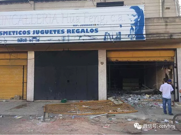 委内瑞拉发生大规模哄抢事件 20多家华商店铺损失惨重（视频） - 6