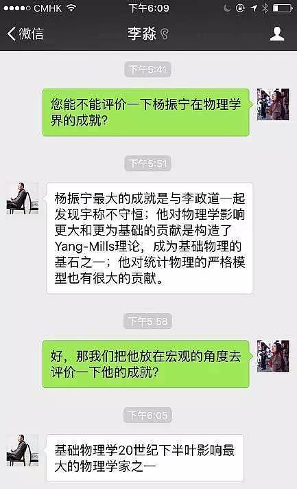 杨振宁假遗嘱背后，真正悲哀的不是翁帆（图） - 11