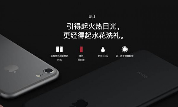 高调宣称防水的iPhone 7，进水却不保修！这套路不止苹果在玩 - 1