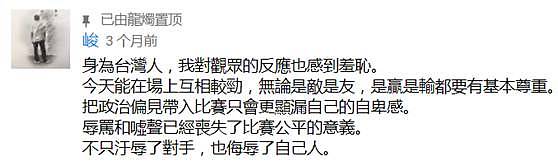 大陆电竞选手在台夺冠 颁奖时观众竟全部快速离场