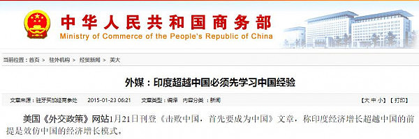 哈佛预测8年后印度经济将赶超中国 印度人自己信吗（组图） - 11