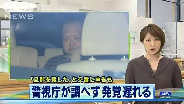 日本妻子杀死丈夫后，自首3次全部失败，活活被岛国警察蠢哭了！ - 2