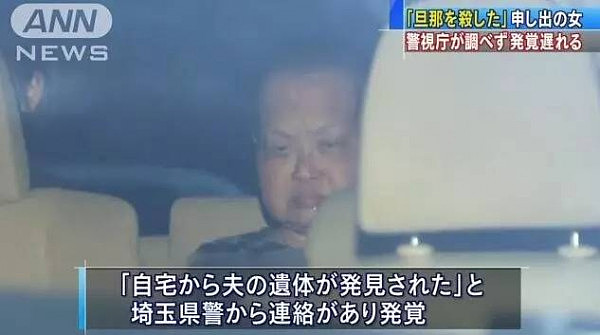 日本妻子杀死丈夫后，自首3次全部失败，活活被岛国警察蠢哭了！ - 5