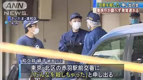 日本妻子杀死丈夫后，自首3次全部失败，活活被岛国警察蠢哭了！ - 7