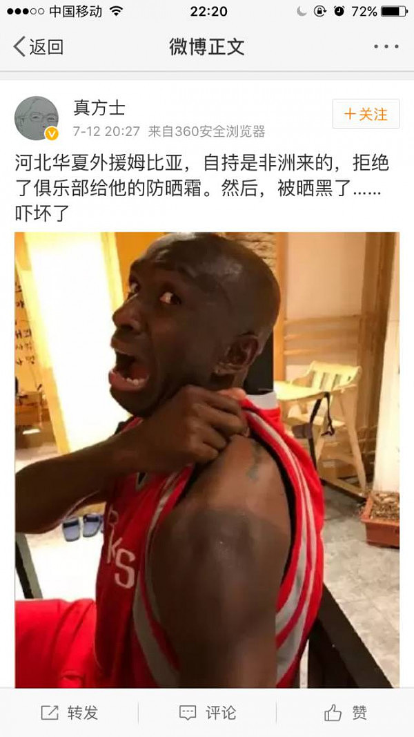 中国太特么烤了，非洲外援都被晒黑了！（图） - 1