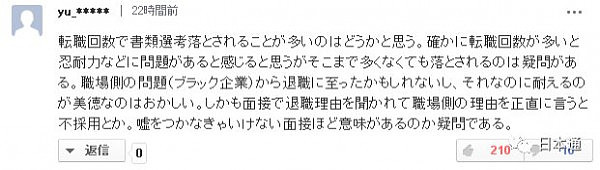 太不合理！在日留学生吐槽日本求职文化（图） - 9