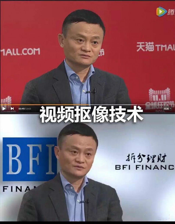 马云你快说！到底收了多少黑钱 竟愿意给传销公司做代言？ - 15