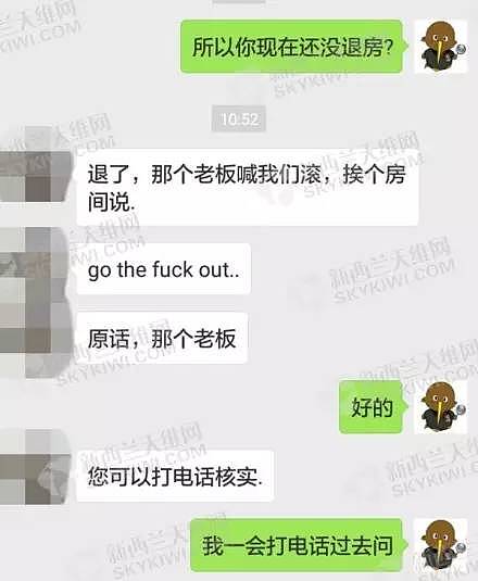 愤怒！中国游客在新西兰无端遭遇辱骂！当事人：“因为我是中国人！” - 4