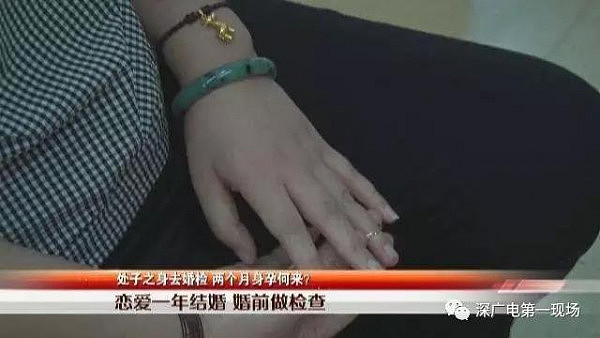 女子仅牵手接吻 婚检验出怀胎两月（图） - 5