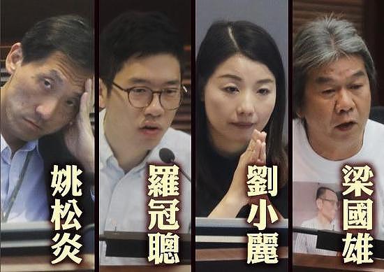 香港4名议员宣誓辱国案宣判 4人被剥夺议员资格