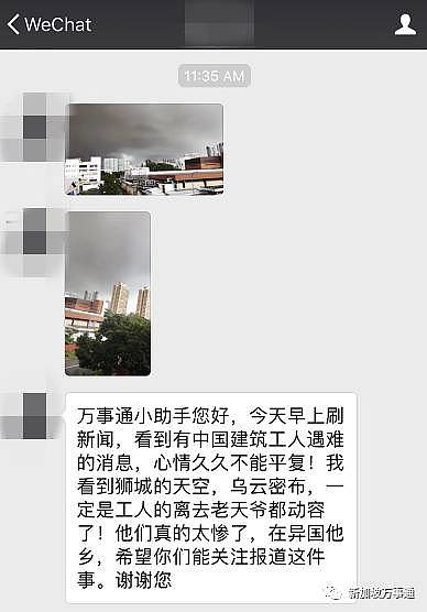 新加坡罕见大事故：高架桥坍塌！31岁中国男子惨死当场，10人重伤...（组图） - 22