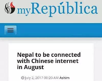 中国即将在尼泊尔终结印度的“垄断”！（图） - 3
