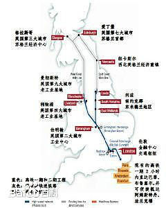 英国高铁或成全球最贵铁路 每公里造价约为中国20倍（图） - 1