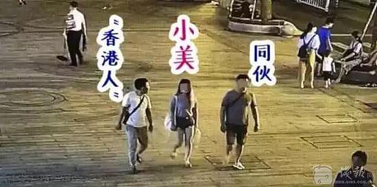 女生街头偶遇香港男问路 回家细想后迅速报警