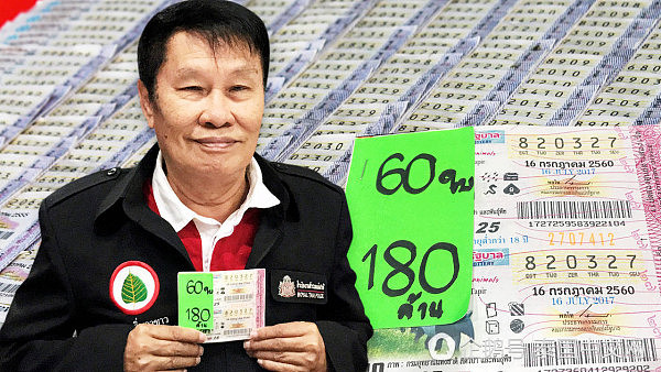 泰国退休警察买彩票喜中3600万，却遭彩票部门质疑（组图） - 1