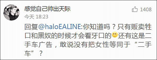 把女性比作二手车！奥迪二手车广告惹众怒 网友：“恶心到我了！”（视频） - 7