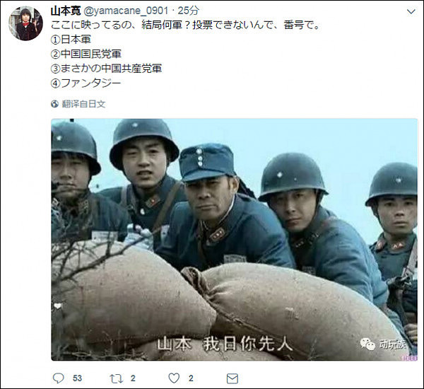 一个叫山本宽的极右“傻帽”促成了“中日友好”，然而台湾网友又…… - 15