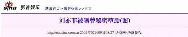 劲爆技术贴！深扒刘亦菲到底有没有被干爹陈金飞包养 堕胎+母女双飞内幕大揭秘！ - 4