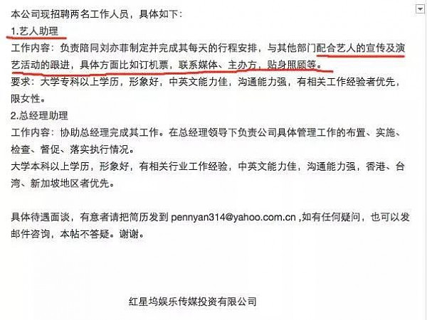 劲爆技术贴！深扒刘亦菲到底有没有被干爹陈金飞包养 堕胎+母女双飞内幕大揭秘！ - 14