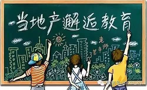 【老蔡侃房】你有可能买到假的学区房了！ - 2