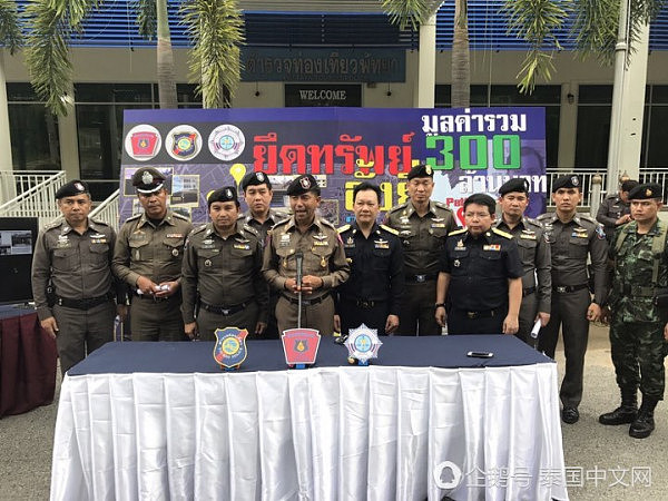 中国男子冒用泰国身份证经营违法旅行社，全副身家被查封（组图） - 5