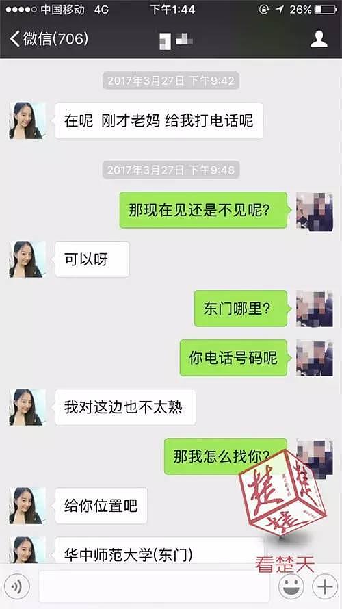 美女上班3个月拿到奖金7万块！原来她在做这种龌蹉事！ - 4