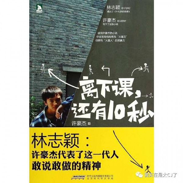 尺度惊人！微博大v被曝猛料！中国90后真人秀男星竟是个恋童癖 对男童原味内裤欲罢不能！ - 4