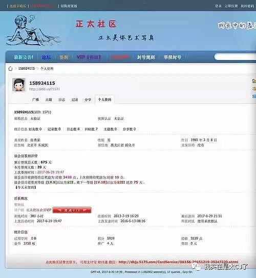 尺度惊人！微博大v被曝猛料！中国90后真人秀男星竟是个恋童癖 对男童原味内裤欲罢不能！ - 36