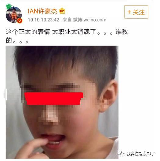 尺度惊人！微博大v被曝猛料！中国90后真人秀男星竟是个恋童癖 对男童原味内裤欲罢不能！ - 46