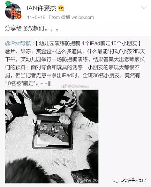 尺度惊人！微博大v被曝猛料！中国90后真人秀男星竟是个恋童癖 对男童原味内裤欲罢不能！ - 49