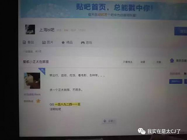 尺度惊人！微博大v被曝猛料！中国90后真人秀男星竟是个恋童癖 对男童原味内裤欲罢不能！ - 57