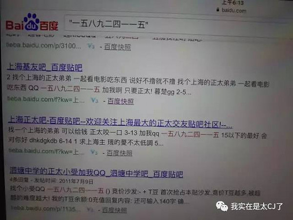 尺度惊人！微博大v被曝猛料！中国90后真人秀男星竟是个恋童癖 对男童原味内裤欲罢不能！ - 59