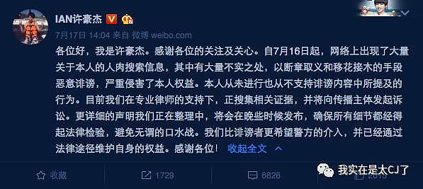 尺度惊人！微博大v被曝猛料！中国90后真人秀男星竟是个恋童癖 对男童原味内裤欲罢不能！ - 62