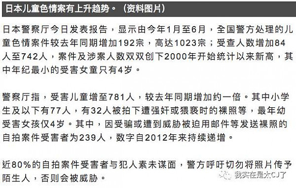 尺度惊人！微博大v被曝猛料！中国90后真人秀男星竟是个恋童癖 对男童原味内裤欲罢不能！ - 77