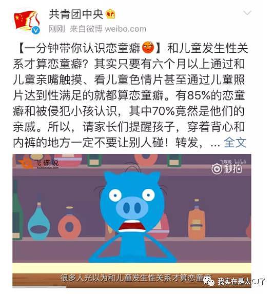 尺度惊人！微博大v被曝猛料！中国90后真人秀男星竟是个恋童癖 对男童原味内裤欲罢不能！ - 80