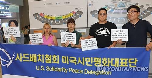 “美国反萨德代表团”抵韩 将向韩国政府提出抗议（组图） - 1