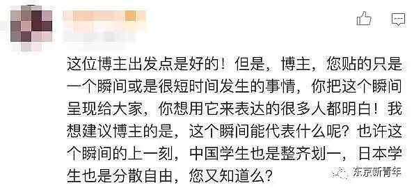 洛杉矶机场外，中国学生vs日本学生！这两张图被转疯了，评论更出人意料！（图） - 12