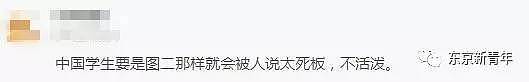 洛杉矶机场外，中国学生vs日本学生！这两张图被转疯了，评论更出人意料！（图） - 18