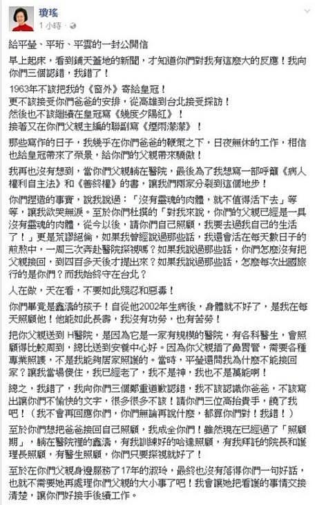 琼瑶：从小三到正室，她把自己的人生活成了琼瑶剧