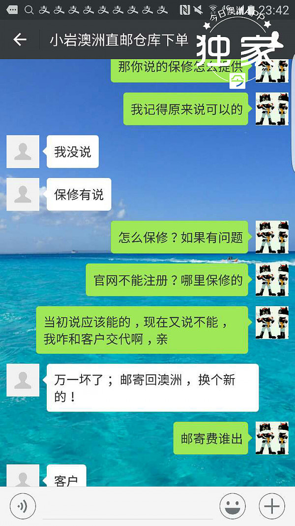 “欠货不发还售假！专骗国内的！”澳洲代购被指卖“山寨”洗脸仪，涉高额货款人间蒸发（组图） - 13